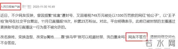 人民日报锐评劣迹网红复出，只字未提郑爽，却句句戳郑爽心窝
