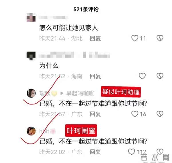 聪明反被聪明误，分手1年，叶珂至今不知道，为何她入不了黄家门