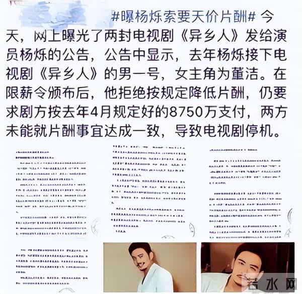 不顾央视警告顶风作案，与刘涛传出绯闻的杨烁，下场怪不了别人