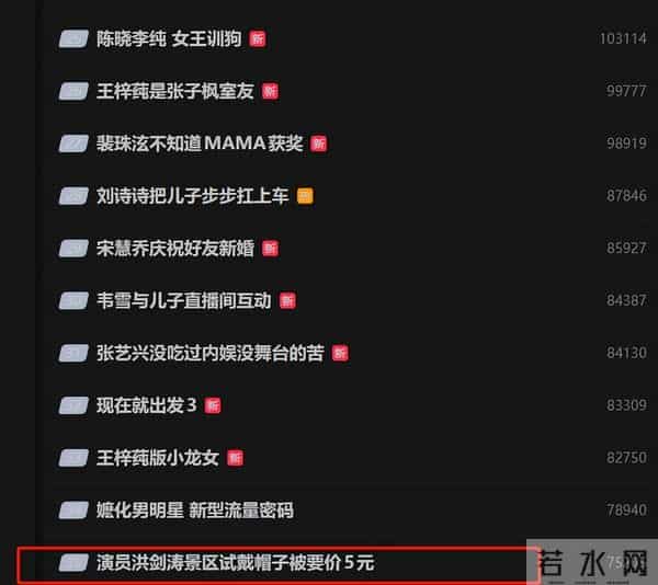 一只苍蝇坏了一锅粥，60岁洪剑涛又被“宰”，担心的事还是发生了