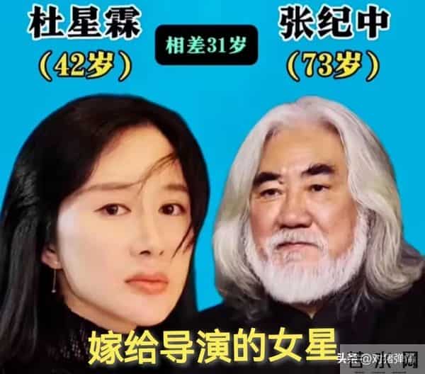 嫁给导演的14位女明星