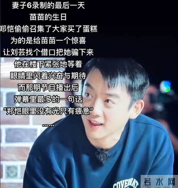 看了郑恺和苗苗合影,再看他和孙骁骁合影,生理性喜欢显而易见