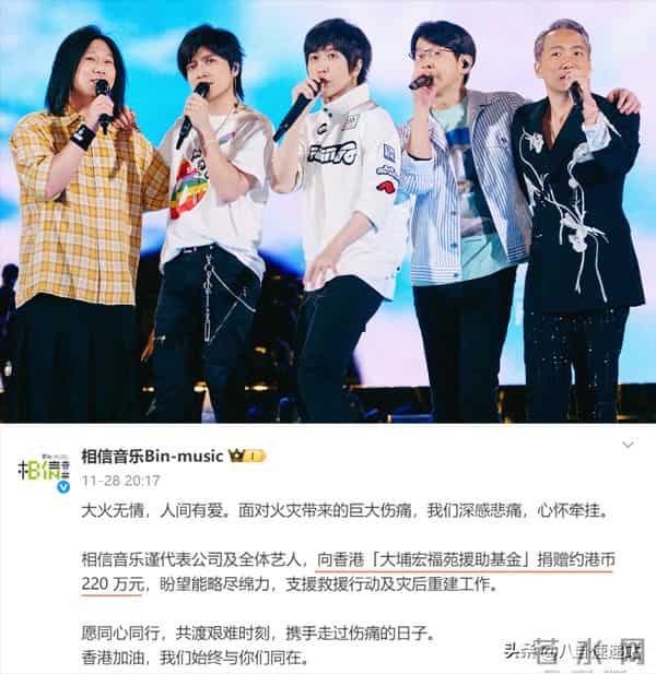 上百位艺人为香港捐款,新名单曝光炸出“牛鬼蛇神” 总金额已破亿