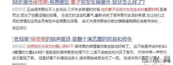 性子出了名的随和,曾身患癌症妻子不离不弃,演员侯传杲现状如何