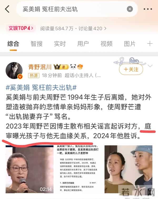 善恶终有报!奚美娟“单亲妈妈”人设崩塌,婚内出轨只是冰山一角