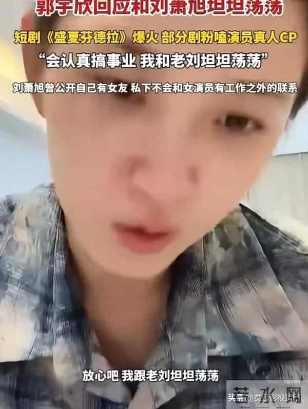 刘萧旭现身漠河舞厅，竟与郭宇欣有关？网友一句话道出真相