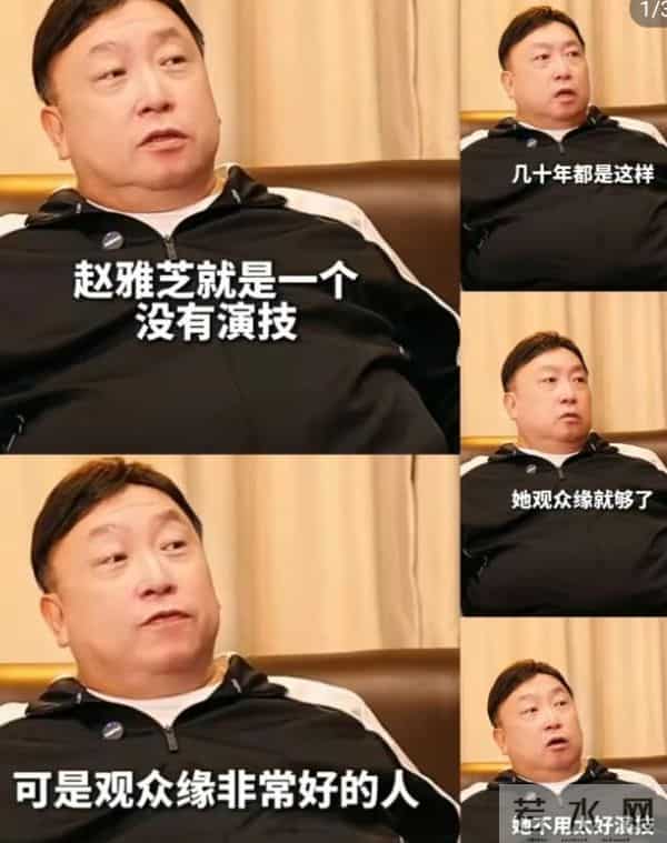 赵雅芝也没想到,兢兢业业演戏十几年,差点在72岁时“口碑不保”