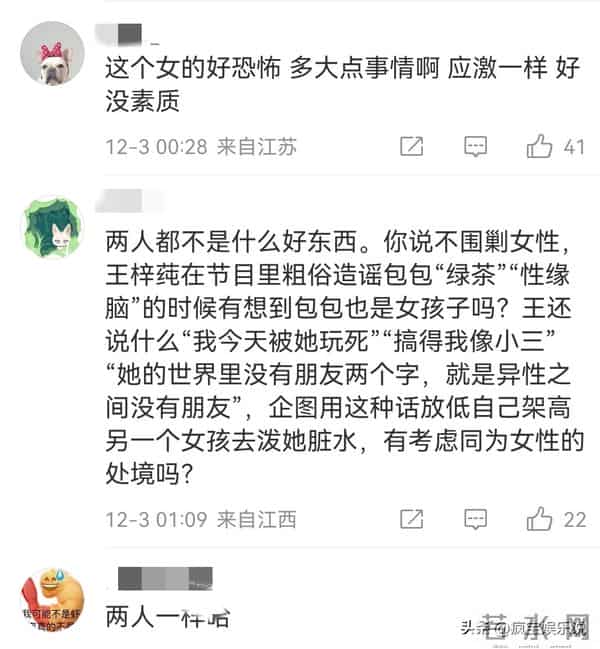 越扒越有!王梓莼高中请假条曝光,文字离谱,彻底惹怒众网友