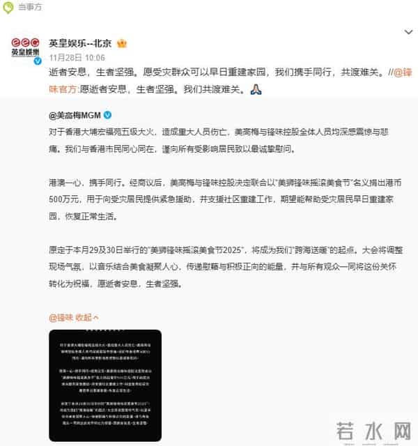 王菲没想到，谢霆锋因香港火灾后两个举动口碑暴涨，张柏芝说对了