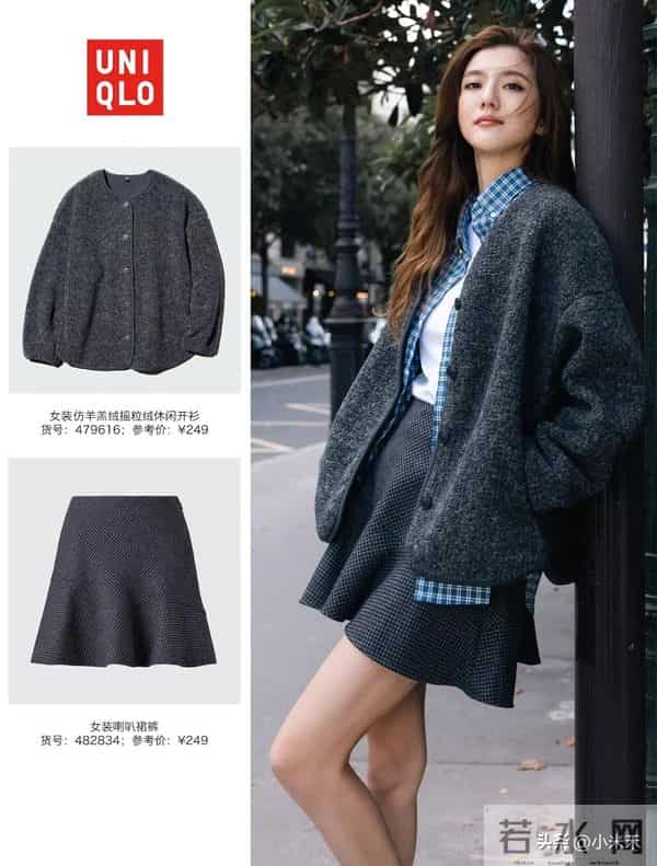 周洁琼把优衣库摇粒绒穿成“贵价感”，这叠穿我直接抄作业