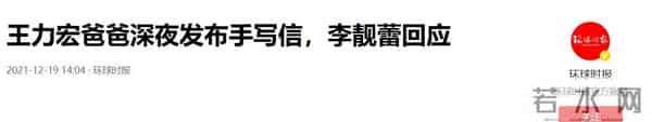 离婚2年，11岁还未上学的孩子，揭开了王力宏和李靓蕾仅剩的体面