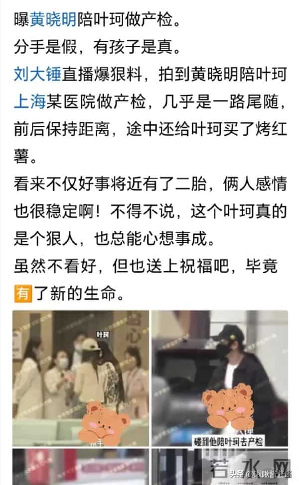 叶珂反击了!直播间突现婴儿哭声,敲打的是Angelababy和黄晓明