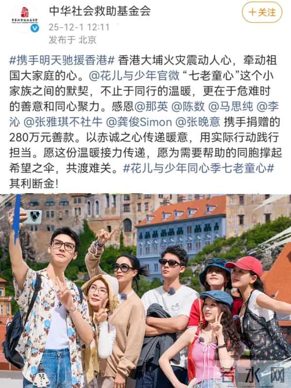 陈妍希20万，陈晓未公布，香港火灾捐款名单流出，俩人性格大不同