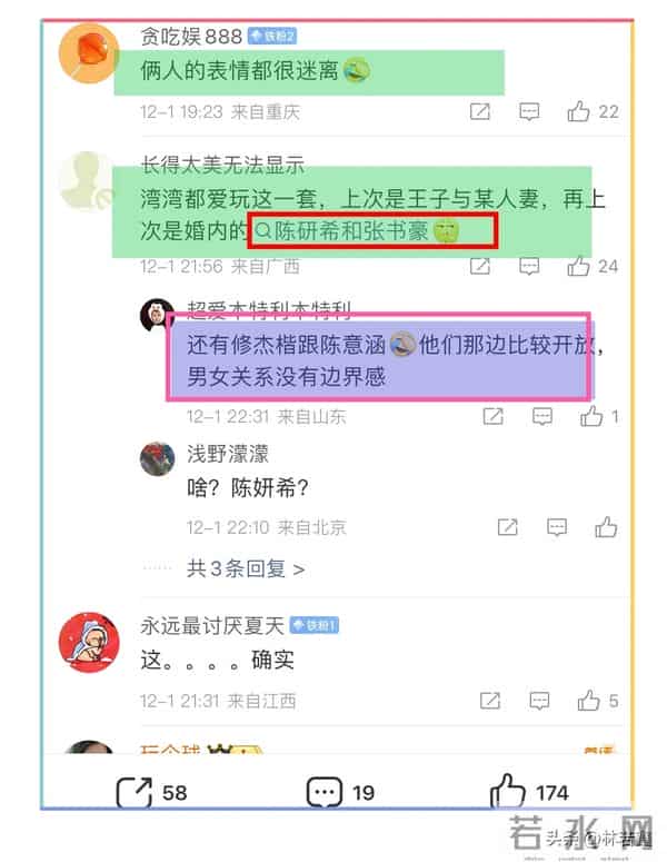 许玮甯在婚礼上与孙玮延亲密合影，引发网友吐槽：没有边界感！