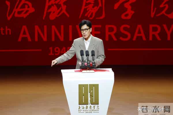 上戏80校庆，群星荟萃大咖云集，于和伟发言打脸娱乐圈