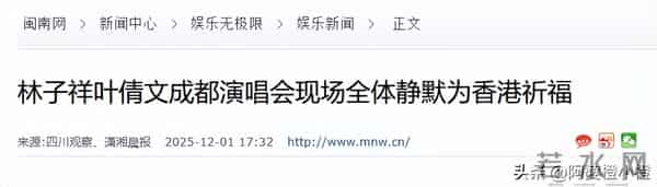 林子祥也没想到，叶倩文会因香港火灾后的这一举动，实现口碑暴增