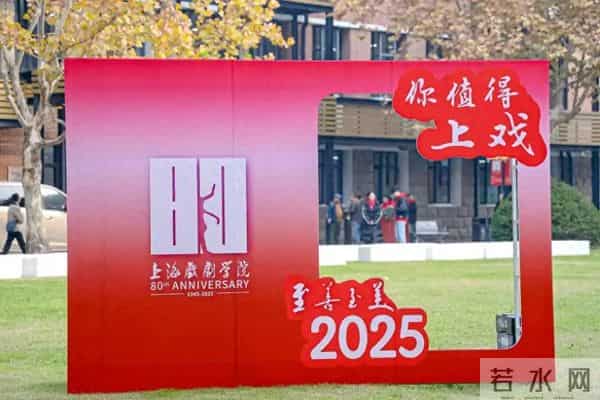 上戏80周年校庆聚餐曝光！郑恺雷佳音挤小包间，疑似集体室内吸烟