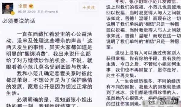 和李晨分手6年后嫁普通人,整个人都变样了,如今活成了人生赢家