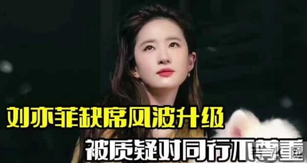 38岁的刘亦菲没想到，一场大火，让所有人看清了她的“真实人品”