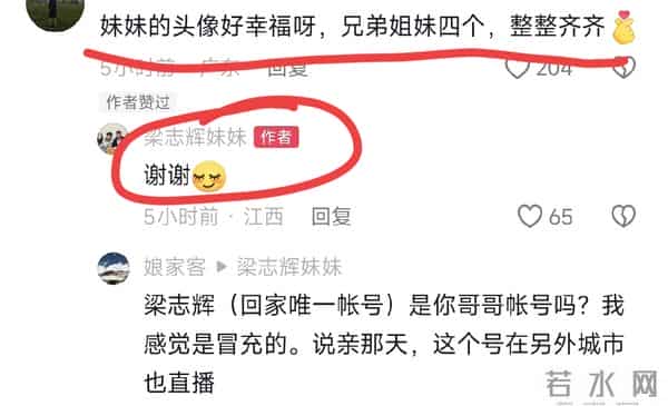 梁志辉回家涂磊出过力 陪伴梁爸多年的1物品也换了 妹妹发文被夸赞