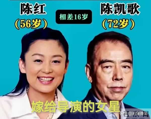 嫁给导演的14位女明星