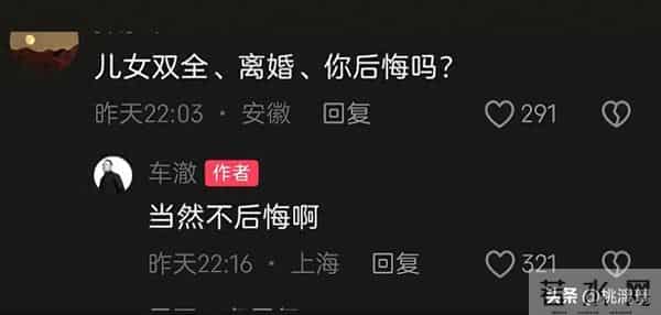 没想到，车澈对上一段婚姻的评价，让自己陷入了舆论的漩涡中
