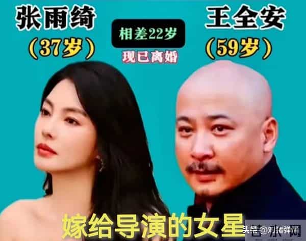 嫁给导演的14位女明星