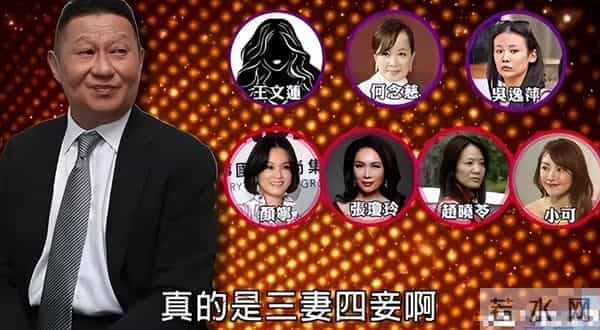 包养情人无数，娶初中同学女儿为妻，玩老婆闺蜜，孙道存有多放荡