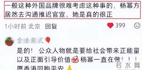 刘恺威也没想到,杨幂会因香港火灾后的一特殊举动,实现口碑暴涨