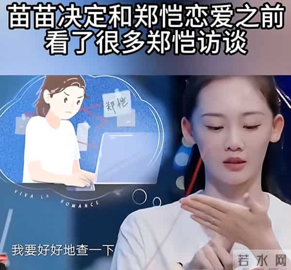 看了郑恺和苗苗合影,再看他和孙骁骁合影,生理性喜欢显而易见