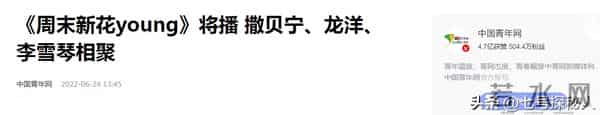 “央视穷姑娘”龙洋:没车没房,择偶标准高到离谱,如今怎样呢?