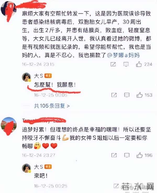 大S朋友圈曝光后,汪小菲深夜失眠谈心事,马筱梅的话有人信了