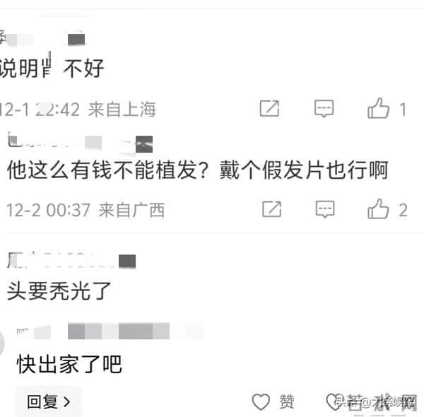 王思聪新加坡看BLACKPINK演唱会！秃头明显！网友：精力透支过度