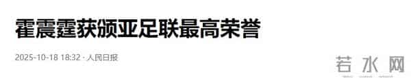 郭晶晶也没想到，霍启刚会因香港火灾后的这一举动，实现口碑暴增