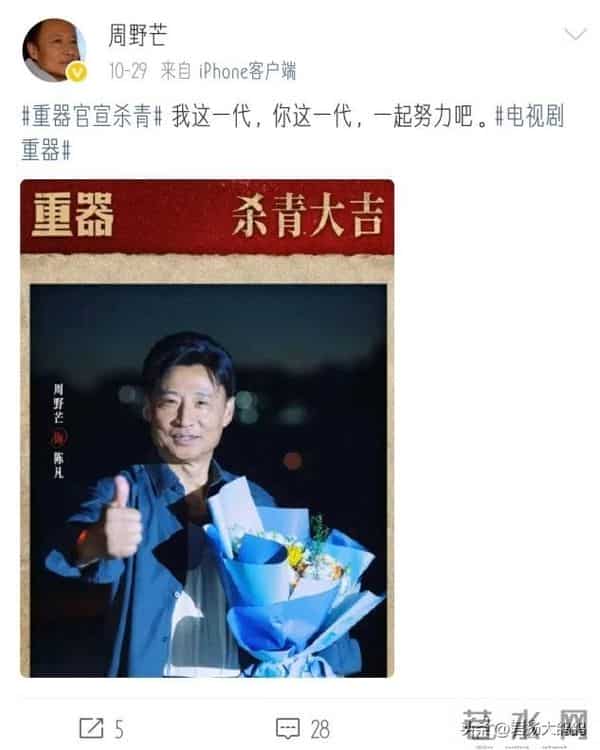 被冤枉抛妻弃子，自证清白的周野芒，揭开了前妻不为人知的一面