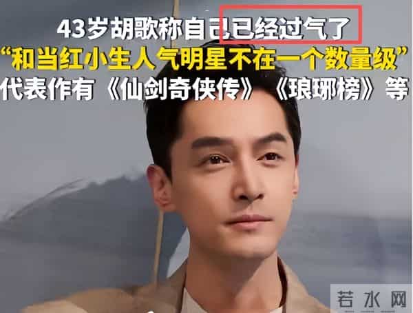 想不到12月刚开始，胡歌就以“这种方式”，给影视圈演员上了一课