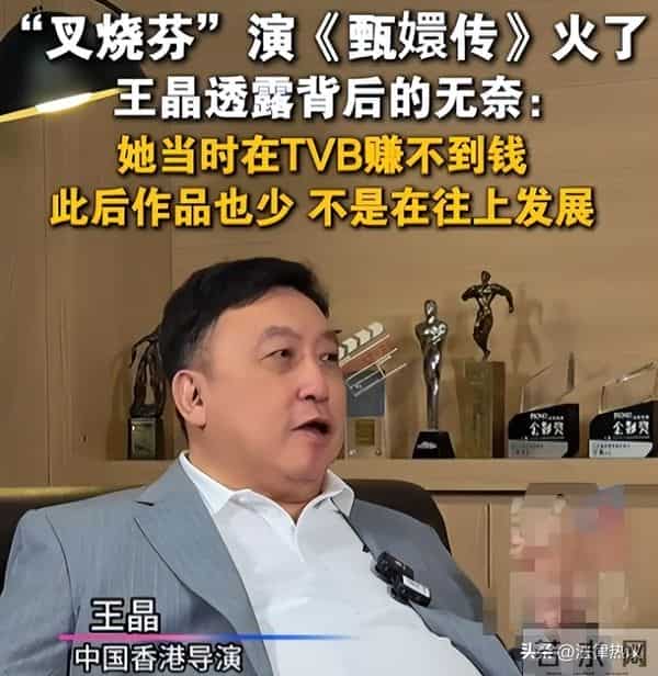 落地凤凰不如鸡！52岁蔡少芬为钱奔波瘦憔悴，被王晶讥讽不上进