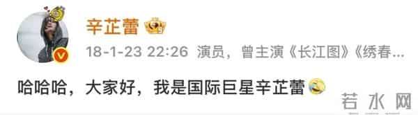 郝蕾认怂！否认内涵辛芷蕾，暴瘦出尖下巴略显憔悴，过往再次被扒