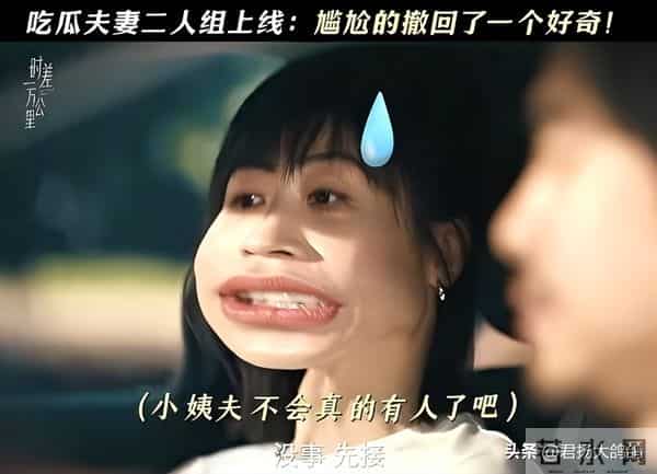 “一尿”成名，被嘲“驴脸”的37岁任素汐，凭什么能够一火再火