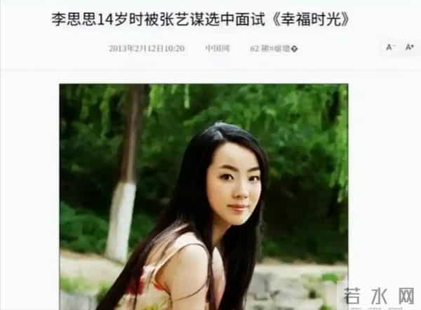 藏不住了？李思思离开央视原因曝光，原来她的“野心”不止于此！