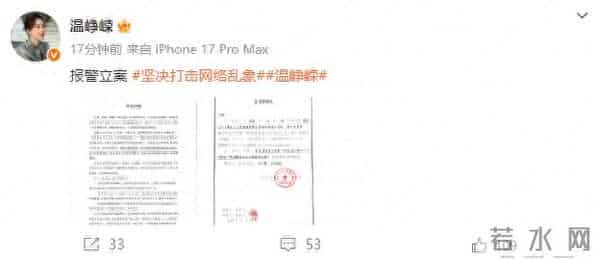 已报警立案!知名女演员发文