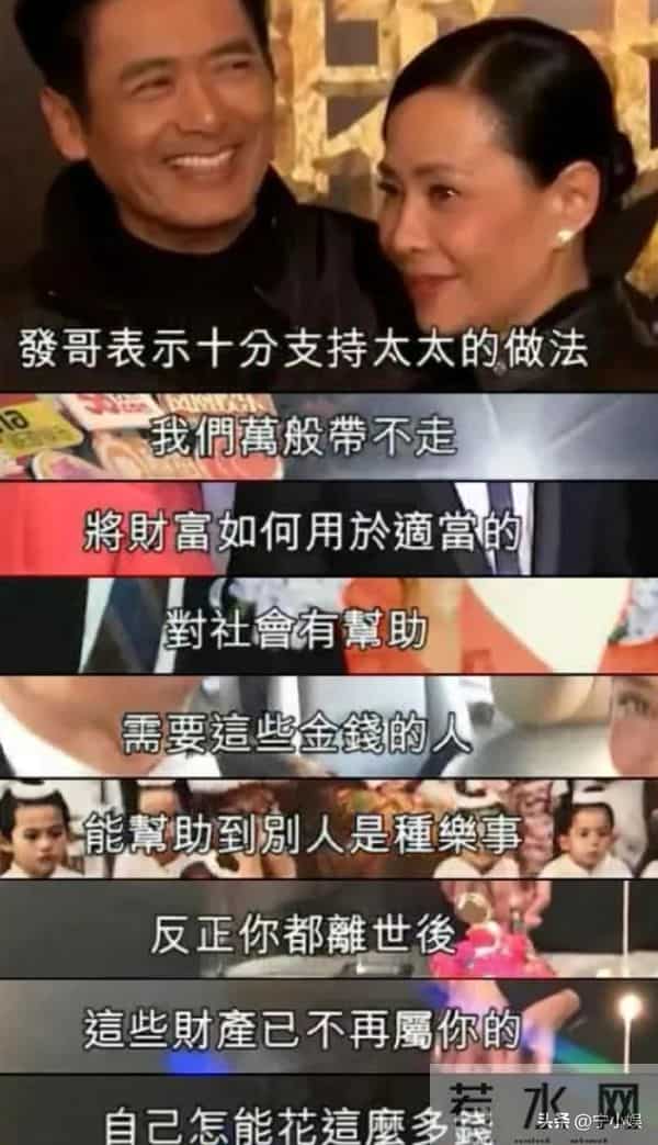 两副面孔？未见捐款却登台捞金，这次周润发被扒了老底，真相大白