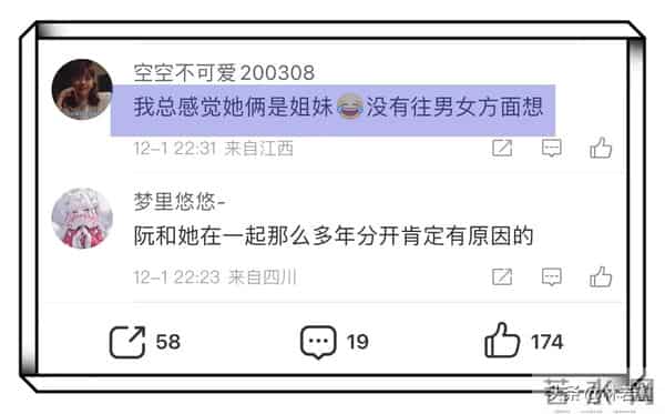 许玮甯在婚礼上与孙玮延亲密合影，引发网友吐槽：没有边界感！