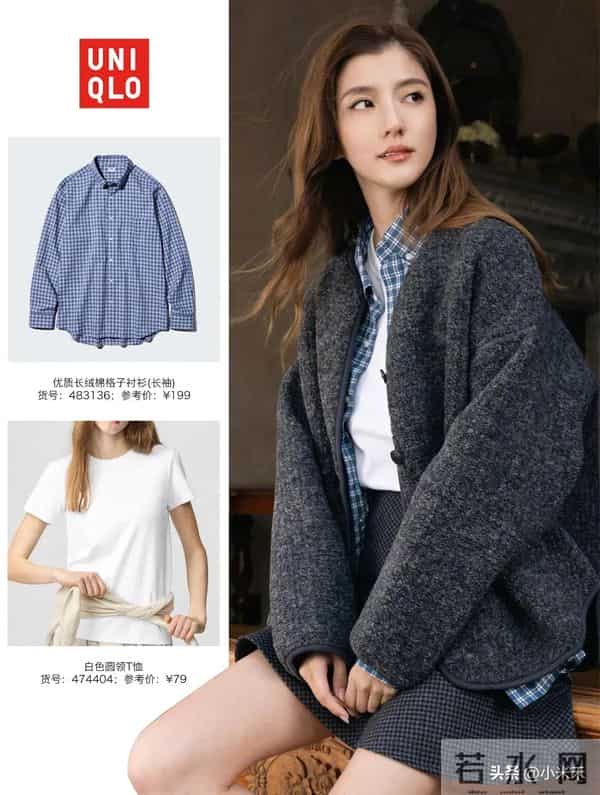 周洁琼把优衣库摇粒绒穿成“贵价感”，这叠穿我直接抄作业