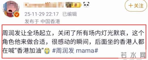 香港盛会才1天,70岁周润发引争议,“荒唐”事发生,还不止一件