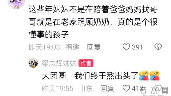 梁爸带货网友喊话赚钱搬家,网红路有望解决,堂哥中枪哭笑不得