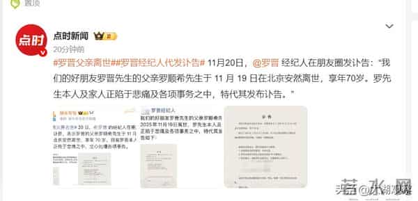 罗晋经历与唐嫣离婚风波、父亲离世后首次现身：头戴鸭舌帽出席新剧宣传