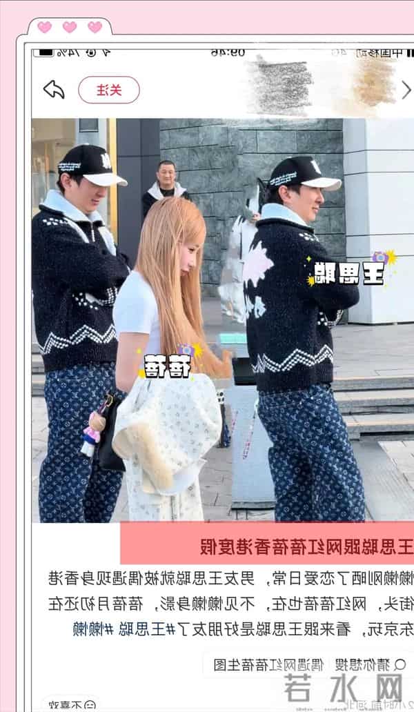 王思聪与网红蓓蓓香港度假被偶遇,开心的像个孩子,“打脸”懒懒