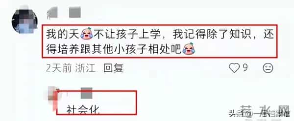 离婚2年，11岁还未上学的孩子，揭开了王力宏和李靓蕾仅剩的体面