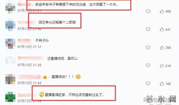 同样都是父亲离世,将杨议和罗晋放到一起,差的不是一丁半点
